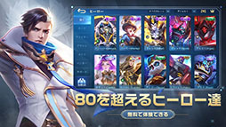 モバイル・レジェンド: Bang Bang