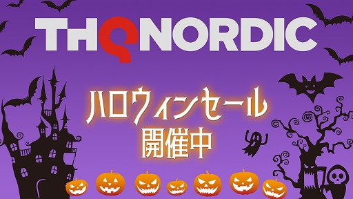 画像ギャラリー No.001のサムネイル画像 / Switch向け作品を対象とした「THQ Nordicハロウィンセール2020」が開催。「Sine Mora EX」や「ブロブ」シリーズなど4作品が最大67%オフ