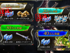 「WAR OF THE VISIONS FFBE 幻影戦争」の事前登録者数が20万人を突破。TVCMも放映開始
