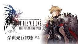 画像ギャラリー No.006のサムネイル画像 / 「WAR OF THE VISIONS FFBE 幻影戦争」の事前登録者数が30万人を突破。マシュリー役のLynnさんが紹介するPV第1弾が公開に