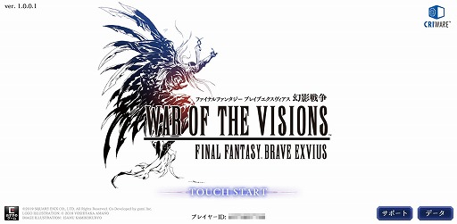 画像ギャラリー No.001のサムネイル画像 / 「ファイナルファンタジー ブレイブエクスヴィアス 幻影戦争」を先行プレイ。スクエニが本日リリースするタクティカルRPGの実力やいかに