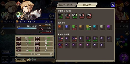 画像ギャラリー No.017のサムネイル画像 / 「ファイナルファンタジー ブレイブエクスヴィアス 幻影戦争」を先行プレイ。スクエニが本日リリースするタクティカルRPGの実力やいかに