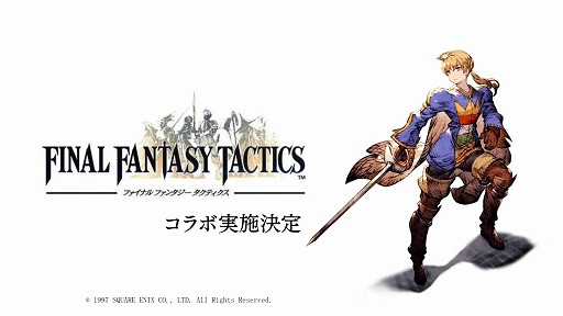画像ギャラリー No.030のサムネイル画像 / 「ファイナルファンタジー ブレイブエクスヴィアス 幻影戦争」を先行プレイ。スクエニが本日リリースするタクティカルRPGの実力やいかに