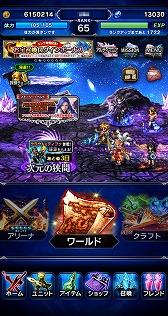 画像ギャラリー No.033のサムネイル画像 / 「ファイナルファンタジー ブレイブエクスヴィアス 幻影戦争」を先行プレイ。スクエニが本日リリースするタクティカルRPGの実力やいかに