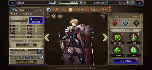 画像ギャラリー No.007のサムネイル画像 / 「FFBE 幻影戦争」初心者向けプレイガイド第1弾。ストーリー序盤の難関を抜けて,1.5倍速機能を開放しよう