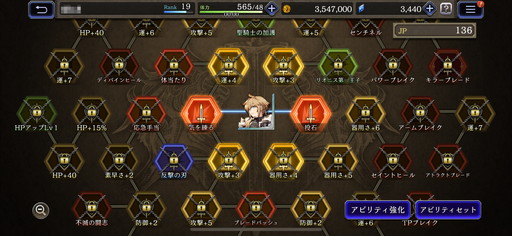 画像ギャラリー No.013のサムネイル画像 / 「FFBE 幻影戦争」初心者向けプレイガイド第1弾。ストーリー序盤の難関を抜けて,1.5倍速機能を開放しよう