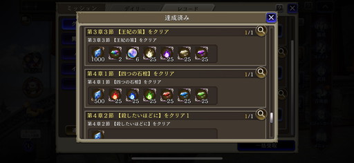 画像ギャラリー No.001のサムネイル画像 / 「FFBE 幻影戦争」トラップ満載のストーリー4章「鉄巨人」戦の攻略と,初心者向けマルチプレイ用おすすめユニットを紹介