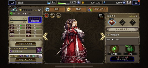 画像ギャラリー No.012のサムネイル画像 / 「FFBE 幻影戦争」トラップ満載のストーリー4章「鉄巨人」戦の攻略と,初心者向けマルチプレイ用おすすめユニットを紹介