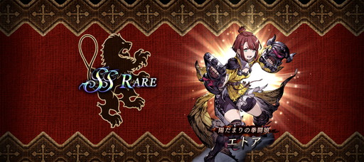 画像ギャラリー No.002のサムネイル画像 / 「FFBE 幻影戦争」,年末まで開催中の「エトア育成クエスト」を駆け込み攻略。3凸ならわりとすぐ