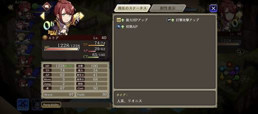 画像ギャラリー No.003のサムネイル画像 / 「FFBE 幻影戦争」,年末まで開催中の「エトア育成クエスト」を駆け込み攻略。3凸ならわりとすぐ