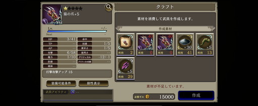 画像ギャラリー No.014のサムネイル画像 / 「FFBE 幻影戦争」,年末まで開催中の「エトア育成クエスト」を駆け込み攻略。3凸ならわりとすぐ