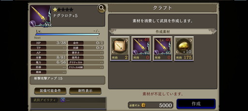 画像ギャラリー No.004のサムネイル画像 / 「FFBE 幻影戦争」×「FFT」は1月15日14:59まで。もう5凸した? SSRの配布ユニット「ガフガリオン」は相当頼りになる高火力アタッカー