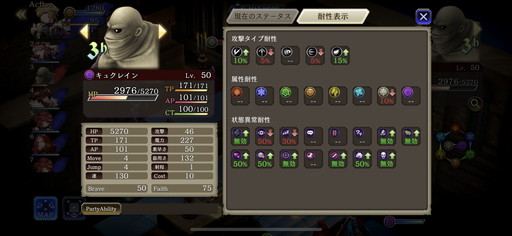 画像ギャラリー No.005のサムネイル画像 / 「FFBE 幻影戦争」×「FFT」は1月15日14:59まで。もう5凸した? SSRの配布ユニット「ガフガリオン」は相当頼りになる高火力アタッカー