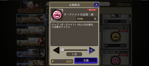 画像ギャラリー No.011のサムネイル画像 / 「FFBE 幻影戦争」×「FFT」は1月15日14:59まで。もう5凸した? SSRの配布ユニット「ガフガリオン」は相当頼りになる高火力アタッカー