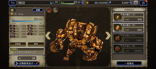 画像ギャラリー No.006のサムネイル画像 / 「FFBE 幻影戦争」最高クラスの斬撃耐性を持つ「ゴールドアーマー」がクラフト可能。「鉄巨人チャレンジ」攻略のコツ&おすすめユニットを紹介
