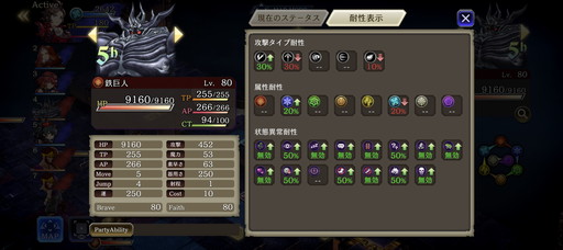 画像ギャラリー No.007のサムネイル画像 / 「FFBE 幻影戦争」最高クラスの斬撃耐性を持つ「ゴールドアーマー」がクラフト可能。「鉄巨人チャレンジ」攻略のコツ&おすすめユニットを紹介