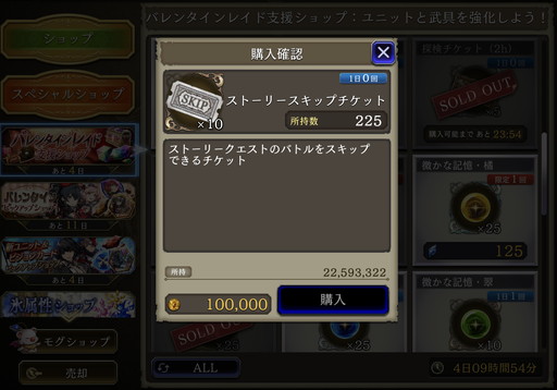 画像ギャラリー No.004のサムネイル画像 / 「FFBE 幻影戦争」のレイドボス「チョコプリン」には“チェイン”を稼ぎやすいユニットがオススメ