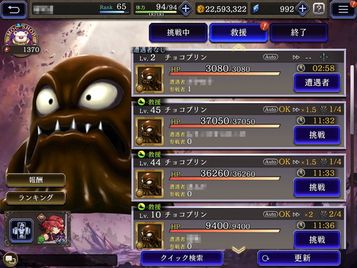 画像ギャラリー No.005のサムネイル画像 / 「FFBE 幻影戦争」のレイドボス「チョコプリン」には“チェイン”を稼ぎやすいユニットがオススメ