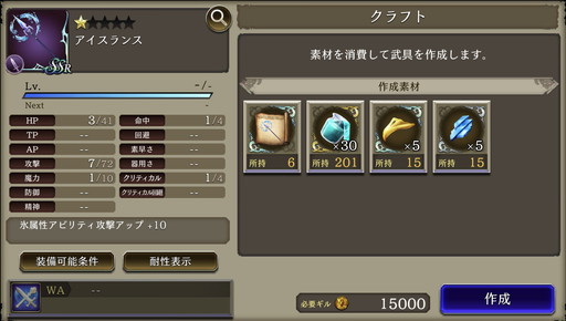 画像ギャラリー No.006のサムネイル画像 / 「サリア」未入手でもやっとくべき！ 「FFBE 幻影戦争」“サリアの欠片獲得クエスト”の概要と攻略方法を紹介
