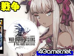 「FFBE幻影戦争」，UR確定ガチャ3連続でヴィネラ・フェネスは仲間になるのか。ランズベリー・アーサーさんを招いたガチャ動画をお届け