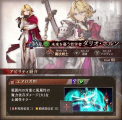 画像ギャラリー No.011のサムネイル画像 / 「FFBE幻影戦争」,UR確定ガチャ3連続でヴィネラ・フェネスは仲間になるのか。ランズベリー・アーサーさんを招いたガチャ動画をお届け