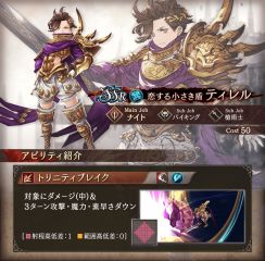 画像ギャラリー No.012のサムネイル画像 / 「FFBE幻影戦争」,UR確定ガチャ3連続でヴィネラ・フェネスは仲間になるのか。ランズベリー・アーサーさんを招いたガチャ動画をお届け