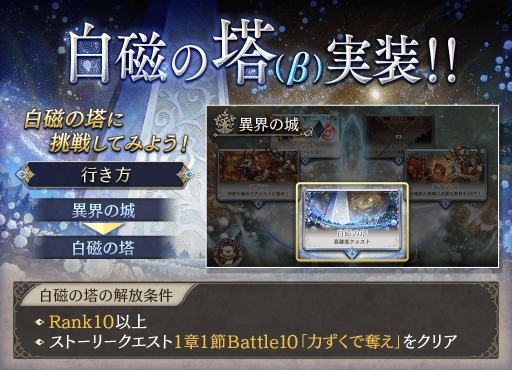 画像ギャラリー No.011のサムネイル画像 / 「FFBE幻影戦争」で「メビウス ファイナルファンタジー」とのコラボキャンペーンが開催