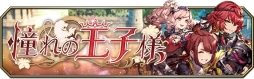 画像ギャラリー No.014のサムネイル画像 / 「FFBE幻影戦争」で「メビウス ファイナルファンタジー」とのコラボキャンペーンが開催