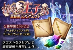 画像ギャラリー No.016のサムネイル画像 / 「FFBE幻影戦争」で「メビウス ファイナルファンタジー」とのコラボキャンペーンが開催