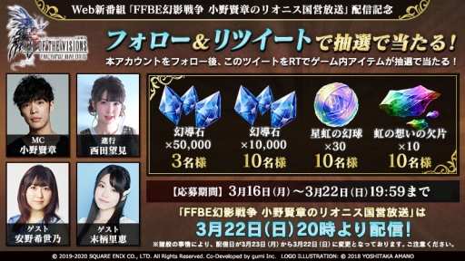 画像ギャラリー No.017のサムネイル画像 / 「FFBE幻影戦争」で「メビウス ファイナルファンタジー」とのコラボキャンペーンが開催