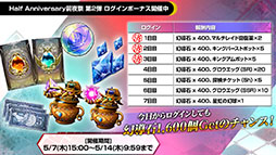 画像ギャラリー No.002のサムネイル画像 / 「FFBE幻影戦争」,リボンをゲットできるイベント「裁きの試練」が5月14日よりスタート。新ユニットも発表された公式生放送の模様をレポート