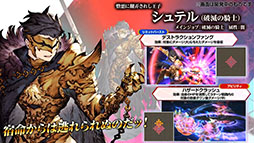 画像ギャラリー No.008のサムネイル画像 / 「FFBE幻影戦争」,リボンをゲットできるイベント「裁きの試練」が5月14日よりスタート。新ユニットも発表された公式生放送の模様をレポート