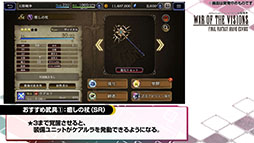 画像ギャラリー No.012のサムネイル画像 / 「FFBE幻影戦争」,リボンをゲットできるイベント「裁きの試練」が5月14日よりスタート。新ユニットも発表された公式生放送の模様をレポート