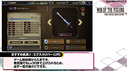 画像ギャラリー No.013のサムネイル画像 / 「FFBE幻影戦争」,リボンをゲットできるイベント「裁きの試練」が5月14日よりスタート。新ユニットも発表された公式生放送の模様をレポート