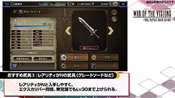 画像ギャラリー No.014のサムネイル画像 / 「FFBE幻影戦争」,リボンをゲットできるイベント「裁きの試練」が5月14日よりスタート。新ユニットも発表された公式生放送の模様をレポート