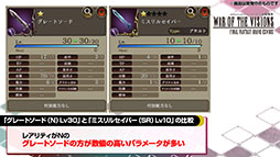 画像ギャラリー No.015のサムネイル画像 / 「FFBE幻影戦争」,リボンをゲットできるイベント「裁きの試練」が5月14日よりスタート。新ユニットも発表された公式生放送の模様をレポート