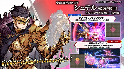 画像ギャラリー No.010のサムネイル画像 / 「FFBE幻影戦争」のアニメーションPVが公開に。配信半年のキャンペーンでは,毎日UR1枠が確定の無料10連召喚などを実施
