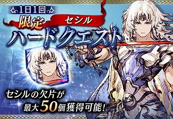 画像ギャラリー No.010のサムネイル画像 / 「FFBE 幻影戦争」，ファイナルファンタジーIVのセシルが登場するコラボイベントが開始