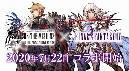 画像ギャラリー No.017のサムネイル画像 / 「FFBE 幻影戦争」，ファイナルファンタジーIVのセシルが登場するコラボイベントが開始