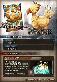 画像ギャラリー No.020のサムネイル画像 / 「FFBE 幻影戦争」，ファイナルファンタジーIVのセシルが登場するコラボイベントが開始