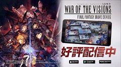 画像ギャラリー No.001のサムネイル画像 / ［TGS 2020］「FFBE幻影戦争」の魅力を伝える“初代リオニス親善大使”の選定オーディションが開始。アップデート情報なども明らかになった番組をレポート