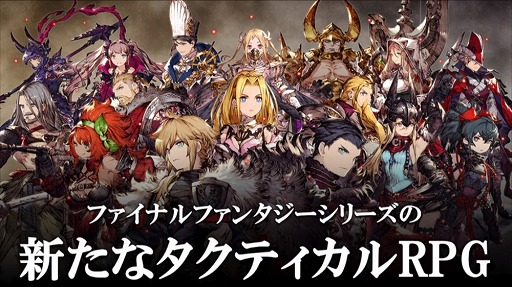 画像ギャラリー No.003のサムネイル画像 / ［TGS 2020］「FFBE幻影戦争」の魅力を伝える“初代リオニス親善大使”の選定オーディションが開始。アップデート情報なども明らかになった番組をレポート