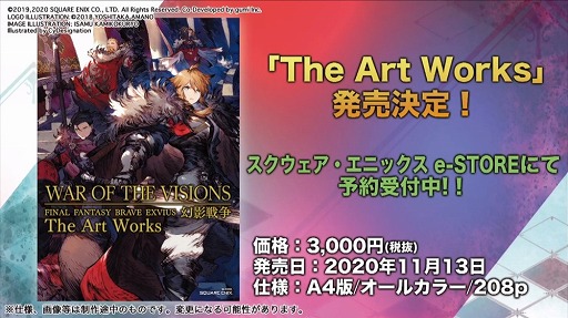 画像ギャラリー No.012のサムネイル画像 / ［TGS 2020］「FFBE幻影戦争」の魅力を伝える“初代リオニス親善大使”の選定オーディションが開始。アップデート情報なども明らかになった番組をレポート