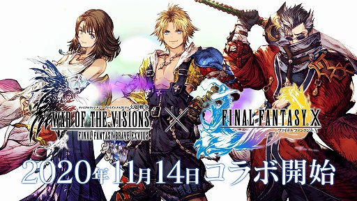 画像ギャラリー No.006のサムネイル画像 / 「FFBE幻影戦争」,俳優の志尊 淳さんと松岡茉優さんを起用した新たなテレビCMが11月14日にオンエア。同日には「FFX」とのコラボも開始