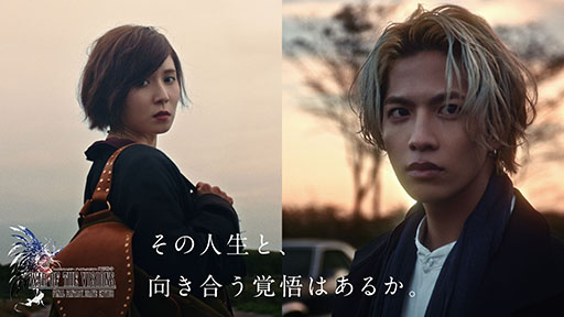 画像ギャラリー No.001のサムネイル画像 / 「FFBE幻影戦争」,志尊 淳さんと松岡茉優さんが出演する新CMが公開に。2人へのインタビューも掲載