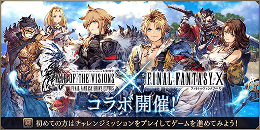 画像ギャラリー No.021のサムネイル画像 / 「FFBE幻影戦争」,志尊 淳さんと松岡茉優さんが出演する新CMが公開に。2人へのインタビューも掲載