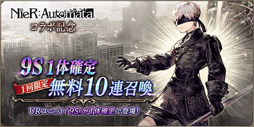 画像ギャラリー No.003のサムネイル画像 / 「FFBE幻影戦争」と「NieR:Automata」のコラボイベントが本日15:00に開幕。志尊 淳さんと松岡茉優さんを起用した第2弾CMも公開に