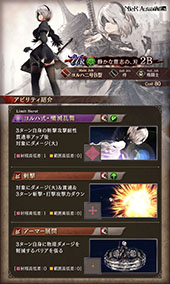 画像ギャラリー No.010のサムネイル画像 / 「FFBE幻影戦争」と「NieR:Automata」がコラボ。2B,9Sが新登場