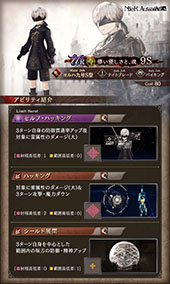 画像ギャラリー No.011のサムネイル画像 / 「FFBE幻影戦争」と「NieR:Automata」がコラボ。2B,9Sが新登場
