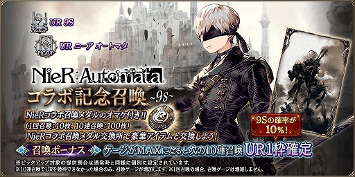 画像ギャラリー No.015のサムネイル画像 / 「FFBE幻影戦争」と「NieR:Automata」がコラボ。2B,9Sが新登場
